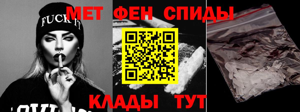 АМФЕТАМИН Premium  Вход с VPN  Советск 
