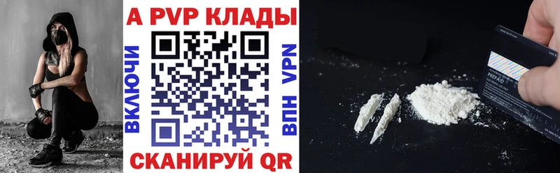 где продают   Советск  A PVP СК 