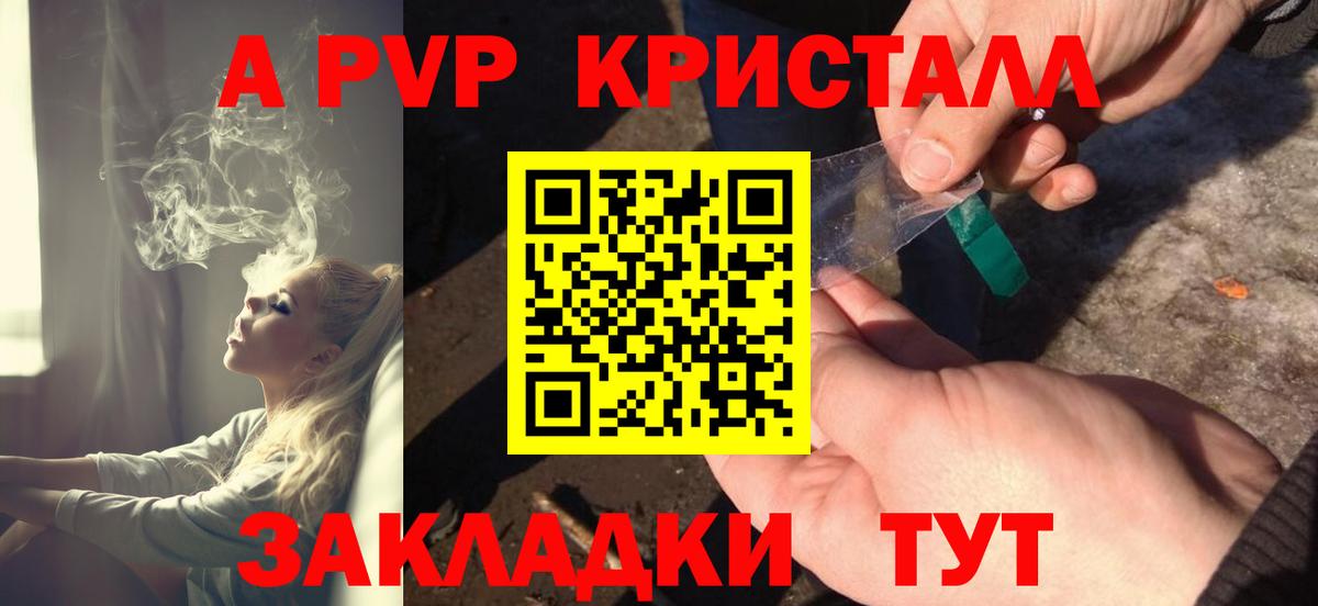 Alpha PVP СК КРИС Советск