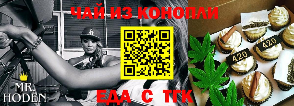 Советск  Canna-Cookies марихуана  Вход с VPN 