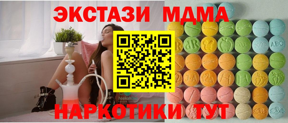 Советск  ЭКСТАЗИ  Вход с VPN  Экстази Punisher  ЭКСТАЗИ mix 