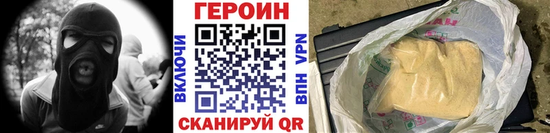 как найти закладки  Советск  Героин VHQ 