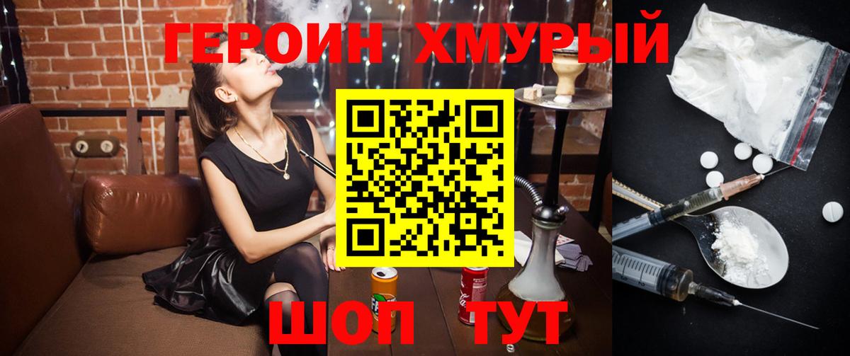 ГЕРОИН гречка  Вход с VPN  ГЕРОИН  Советск 