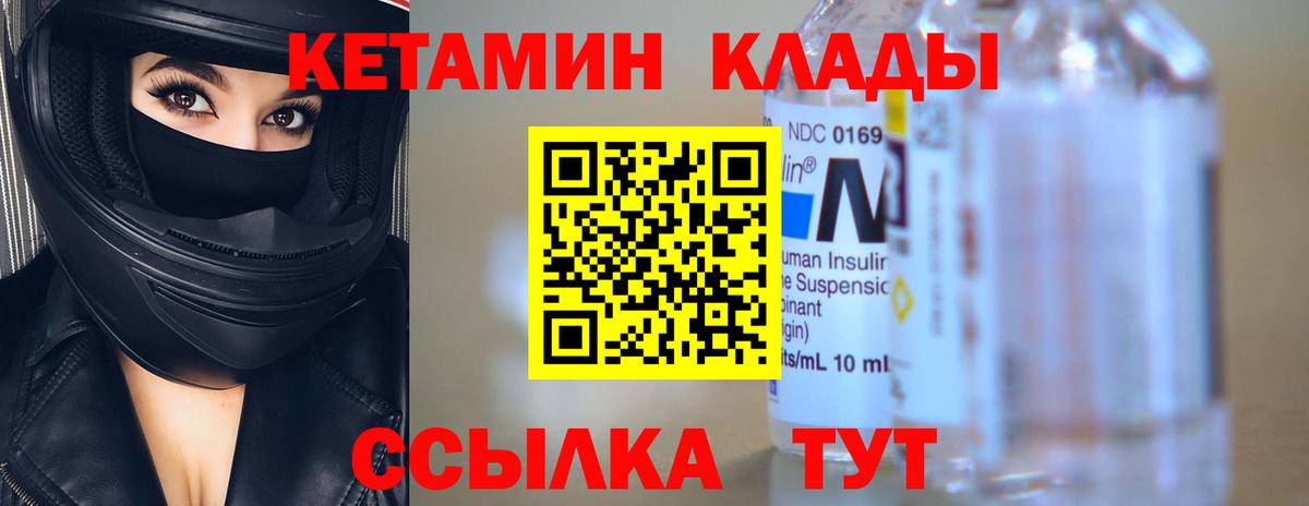 Советск  мориарти Telegram  Вход с VPN  Кетамин VHQ  КЕТАМИН ketamine 