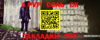 первитин Наро-Фоминск