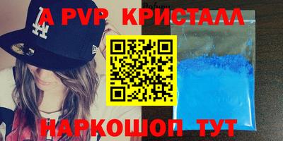 первитин Наро-Фоминск