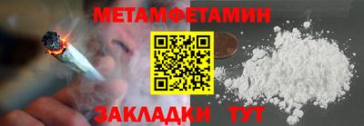 первитин Наро-Фоминск