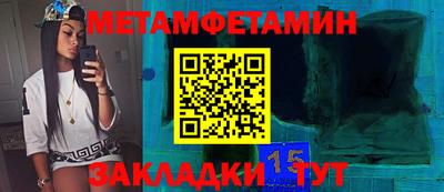 первитин Наро-Фоминск