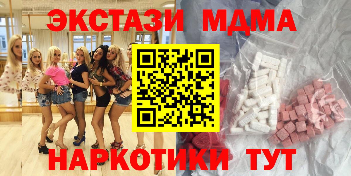 МДМА кристаллы  МДМА Molly  Советск  Вход с VPN 