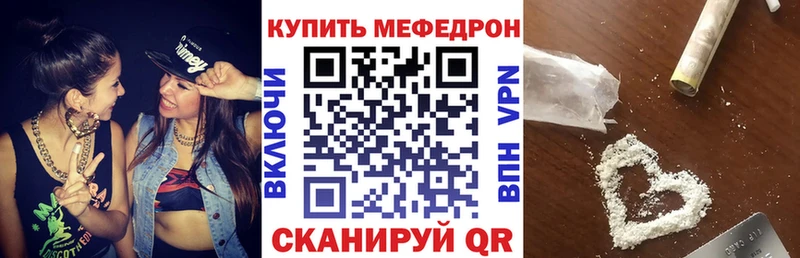 Мефедрон кристаллы  Советск 