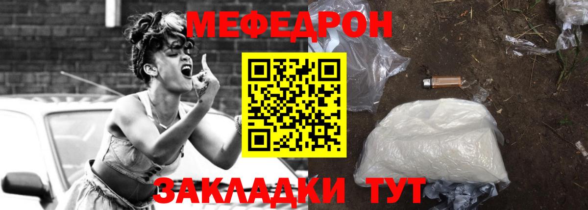 Советск  закладки  Вход с VPN  МЕФ mephedrone  Мефедрон 