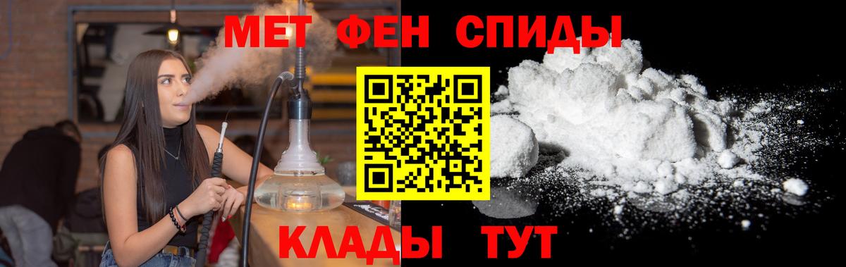 Метамфетамин витя Советск