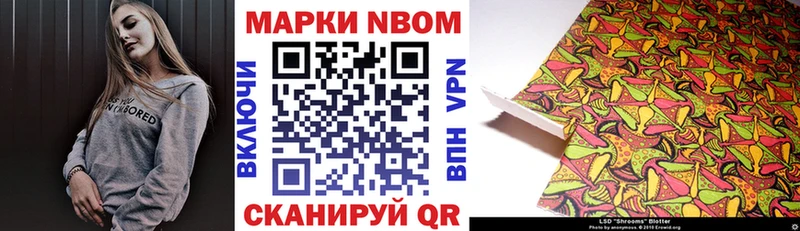 Марки N-bome 1,5мг  Советск 