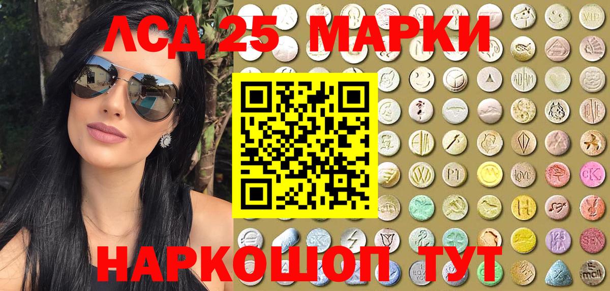 Марки N-bome 1500мкг Советск