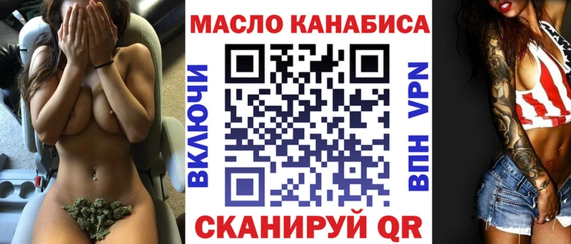ТГК THC oil  купить наркоту  omg как зайти  Советск 