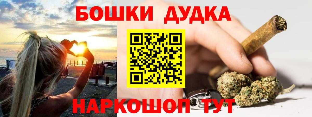 Советск  Бошки Шишки семена  Каннабис MAZAR  Марихуана THC 21%  Вход с VPN 